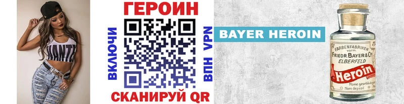 Героин герыч  Купить  Сосновка 
