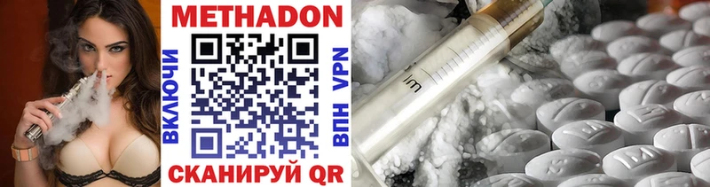 МЕТАДОН methadone  Купить закладки  Сосновка 